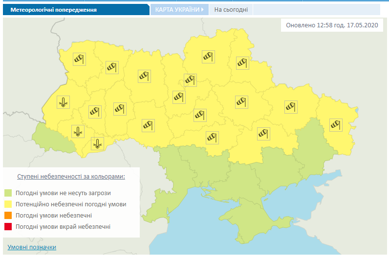 В Украине объявили "желтый" уровень опасности