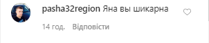 Зірка з РФ показала пишні груди на камеру: пікантне фото