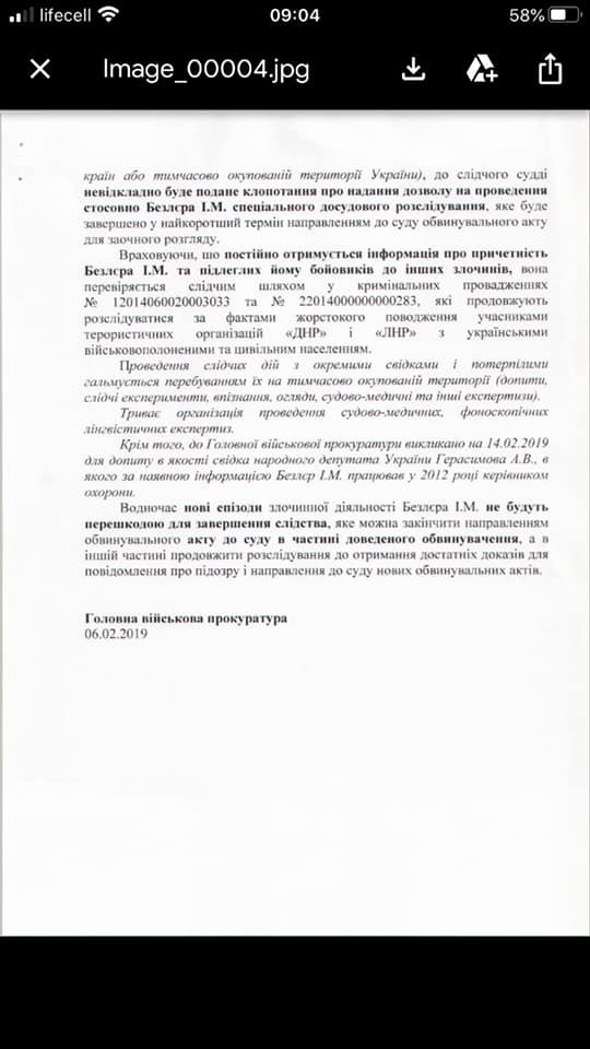 Вина за те, що не розпочався заочний суд над Гіркіним, лежить на депутатах конкретних фракцій