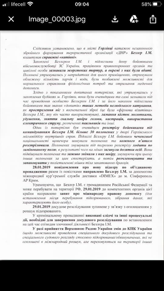 Вина за те, що не розпочався заочний суд над Гіркіним, лежить на депутатах конкретних фракцій