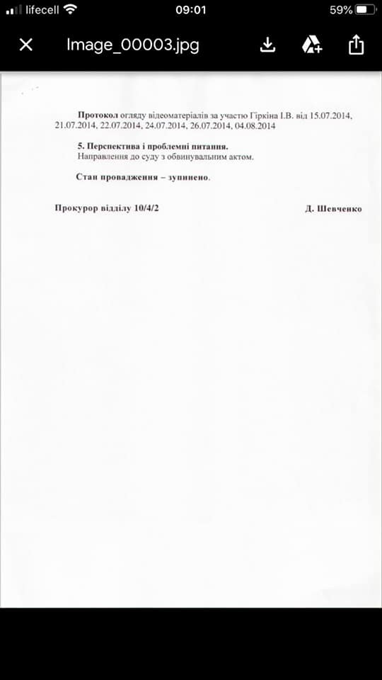 Вина за те, що не розпочався заочний суд над Гіркіним, лежить на депутатах конкретних фракцій