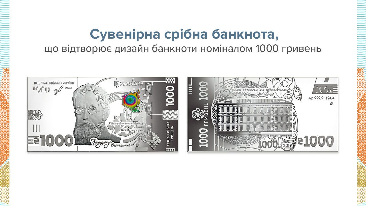 Нацбанк України випустить нову банкноту номіналом 1000 гривень