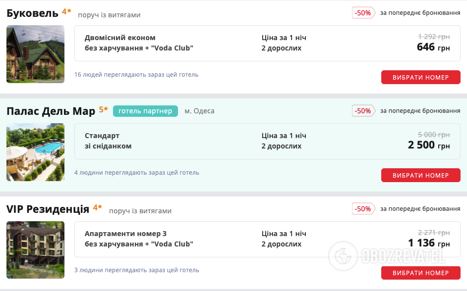 По 8 осіб в кімнаті і антисанітарія: що може запропонувати Україна туристам влітку-2020