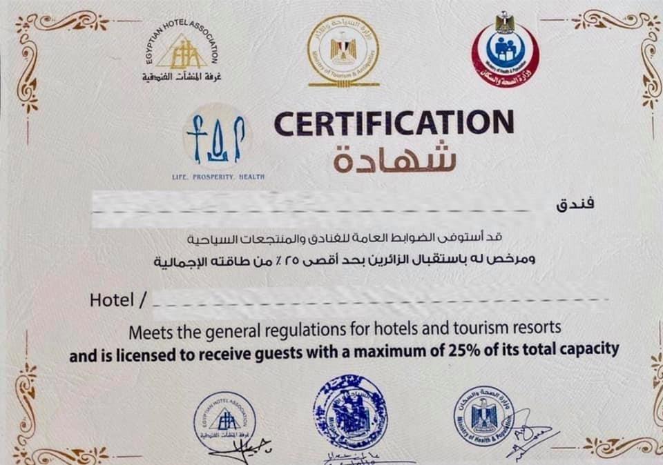 Сертификат безопасности