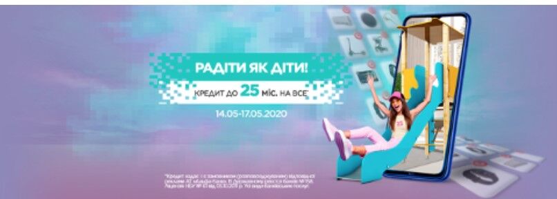 АЛЛО завдає удар по карантину спеціальними кредитами, кешбеками та миттєвими знижками при сплаті покупок в онлайні