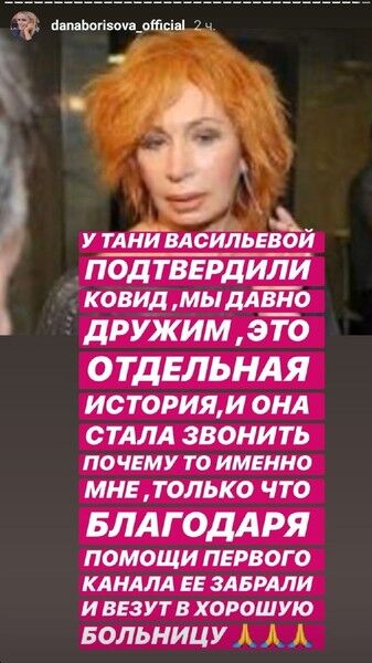 73-річну російську актрису Васильєву екстрено госпіталізували з коронавірусом