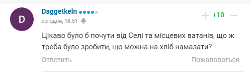 "В*тан закукарекал": Селезнева затравили за признание про "бесполезный Майдан"
