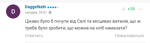 "В*тан закукурікав": Селезньова зацькували за визнання про "даремний Майдан"