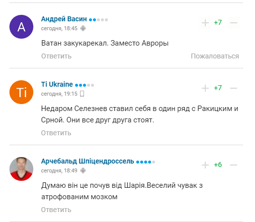 "В*тан закукарекал": Селезнева затравили за признание про "бесполезный Майдан"
