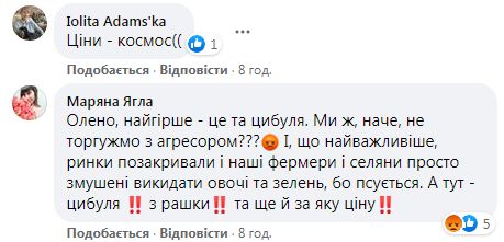 Киевский супермаркет возмутил сеть импортом из России. Фото