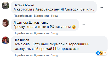 Киевский супермаркет возмутил сеть импортом из России. Фото