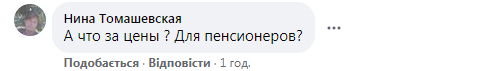 Киевский супермаркет возмутил сеть импортом из России. Фото