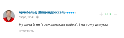 Верняєва загнобили в мережі за відмову "кривдити" Росію