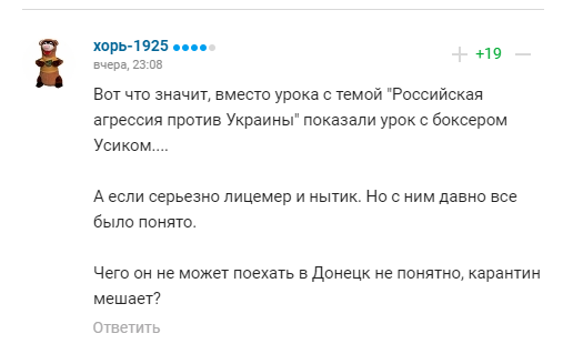 Верняєва загнобили в мережі за відмову "кривдити" Росію