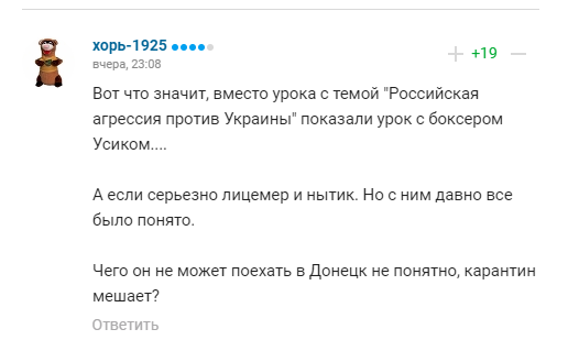 Верняева загнобили в сети за отказ "обижать" Россию