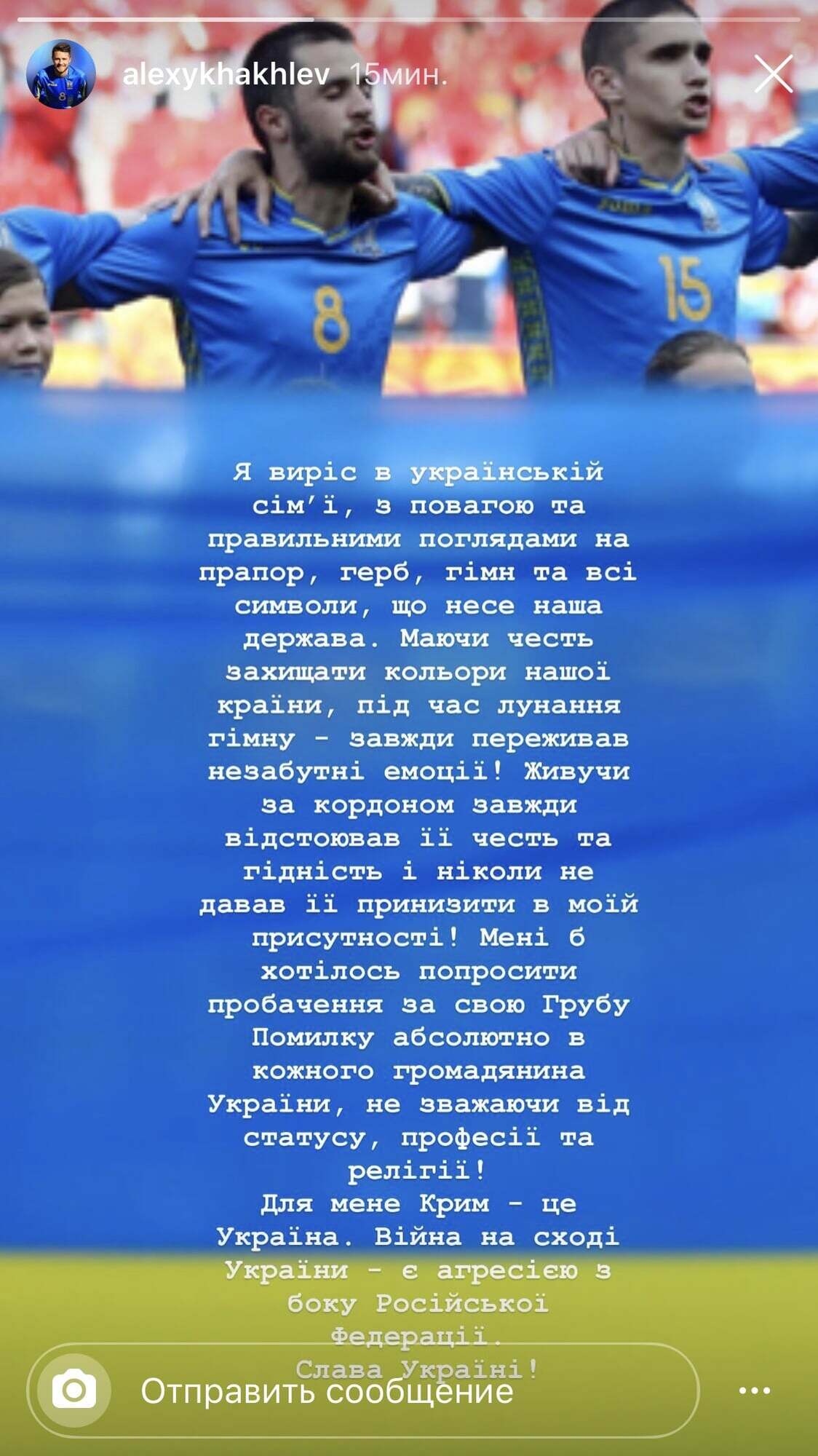 Український футболіст втрапив у скандал із червоним прапором і Леніним