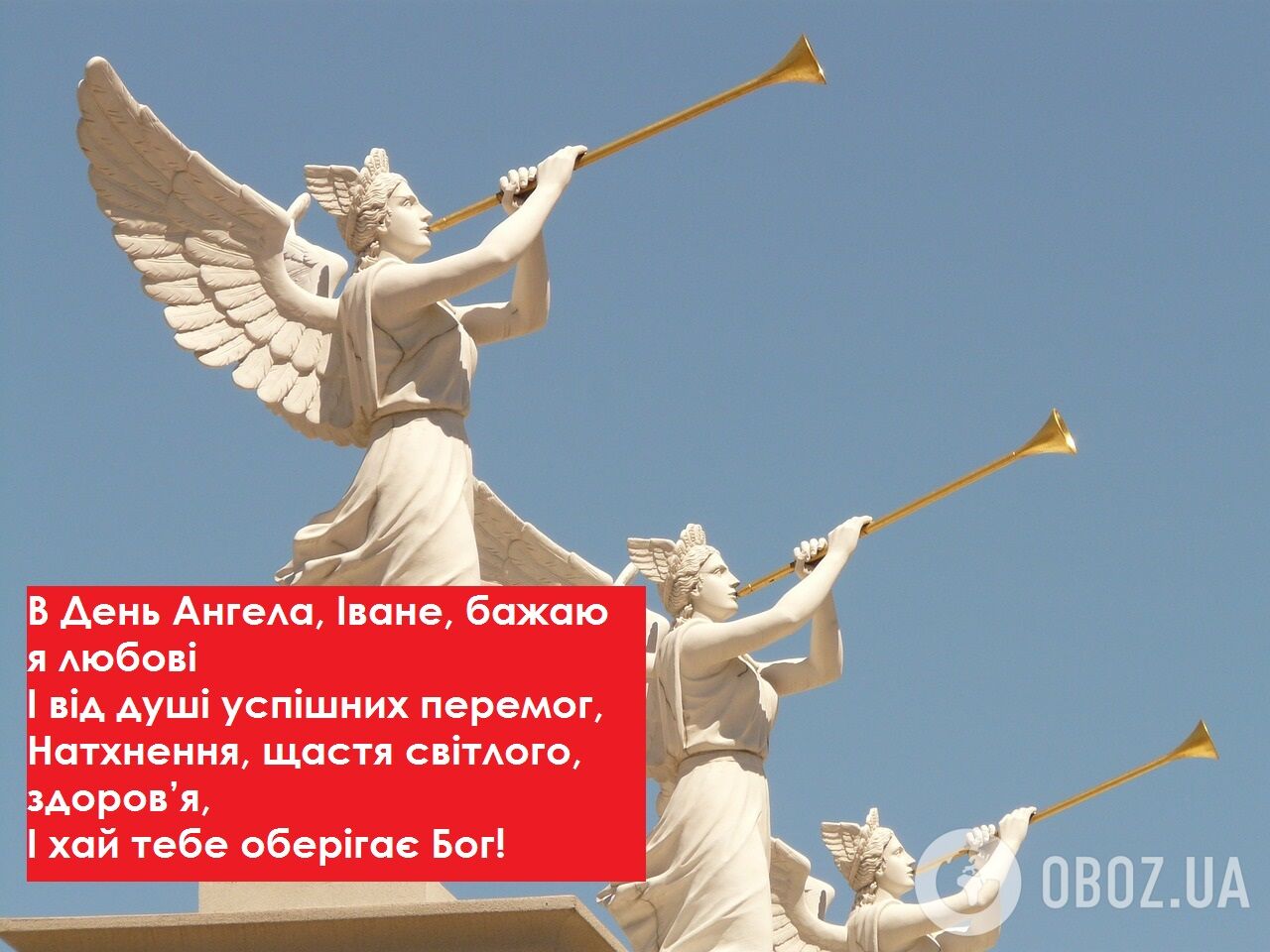 З Днем ангела Івана: смс, привітання у віршах і прозі, листівки та відео