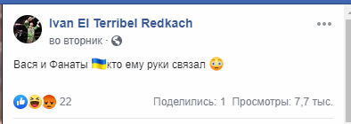 Известный боксер Иван Редкач высмеял Ломаченко за его видео с девушкой