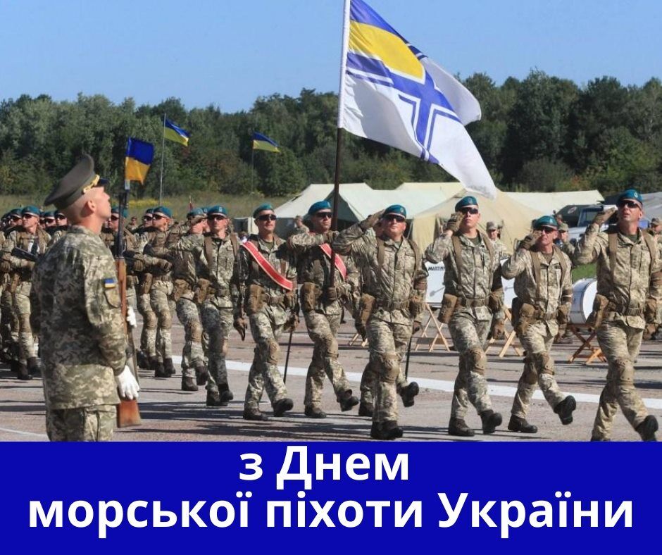 Открытки с Днем морской пехоты Украины
