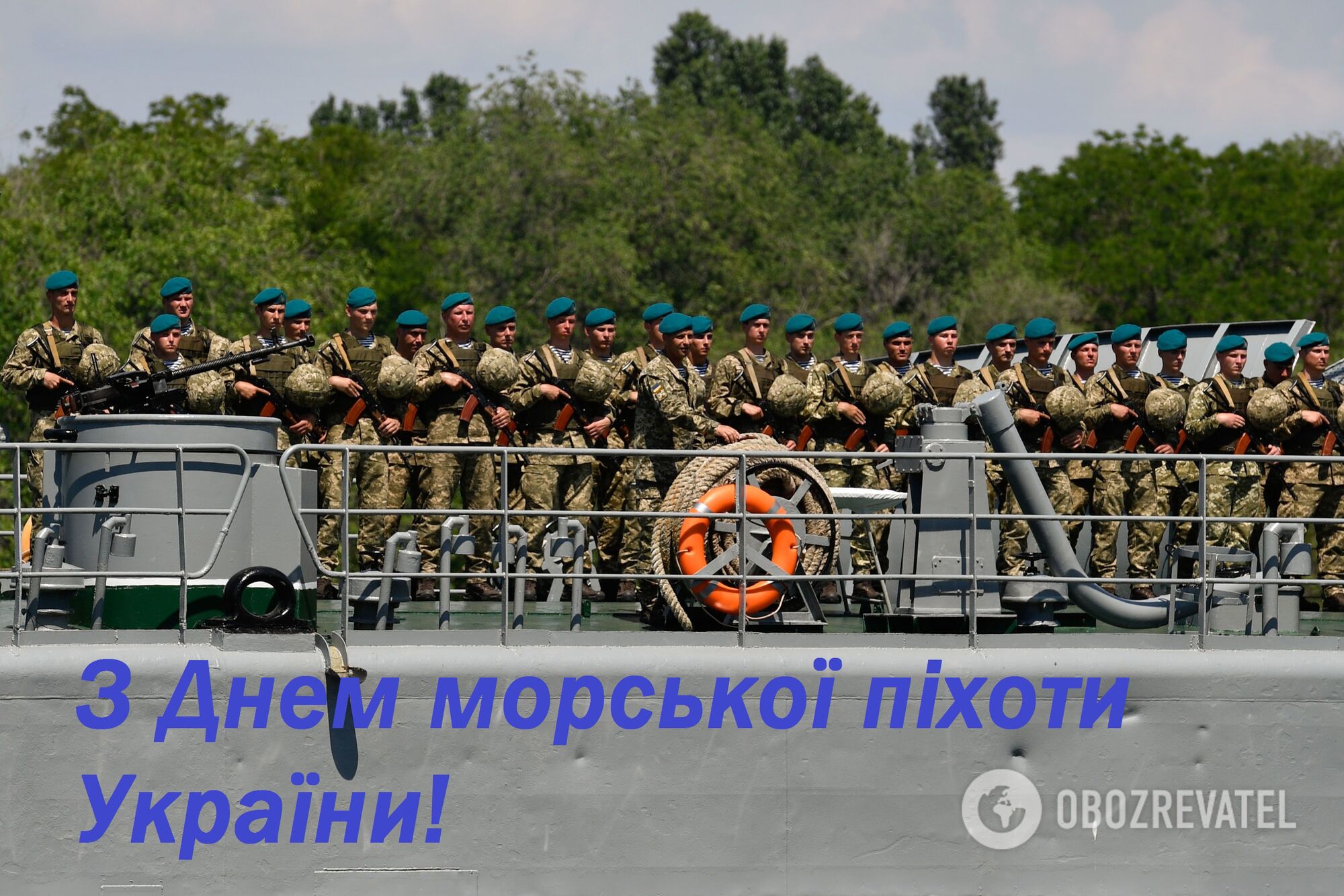 Поздравления с Днем морской пехоты Украины