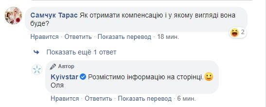 Інтернет від "Київстар" зник по всій Україні: що відомо й коли відновлять