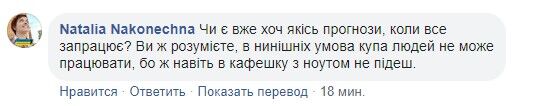 Интернет от "Киевстар" пропал по всей Украине: что известно и когда восстановят