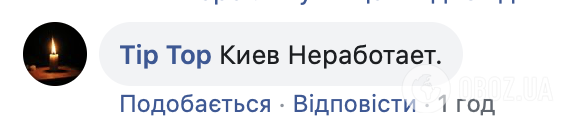 Домашний интернет от "Киевстар" пропал у части украинцев: в сети отреагировали