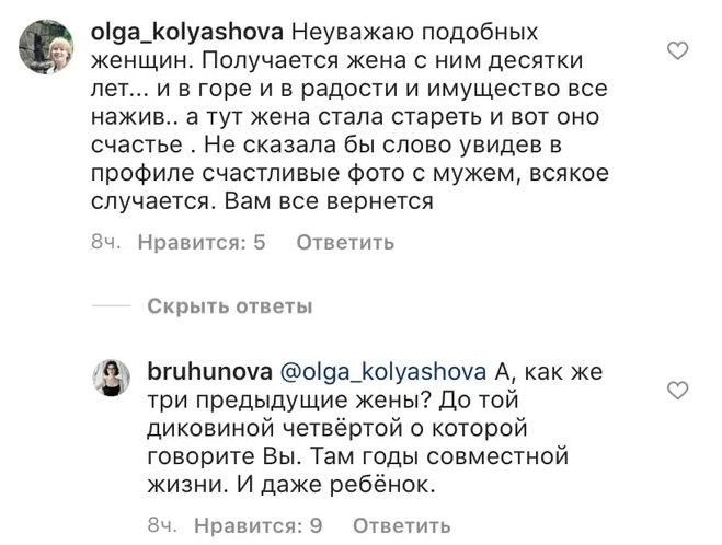 Молода дружина Петросяна зачепила Степаненко в мережі: що трапилося