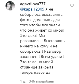 У мережі запідозрили, що Емін відібрав у дружини маленьку дочку: реакція жінки