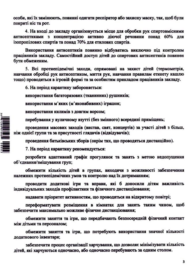 Минздрав назвал условия работы детсадов с 25 мая: что разрешено и что запрещено