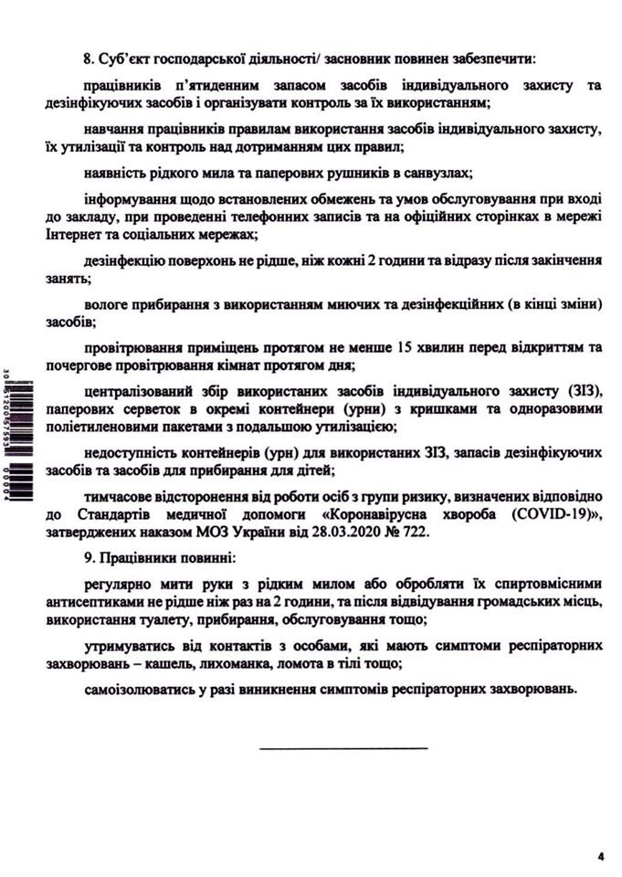 МОЗ назвав умови роботи дитсадків з 25 травня: що дозволено і що заборонено