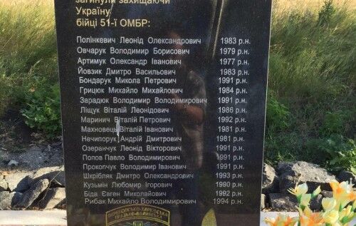 Пам’ятний знак, встановлений під Волновахою на місці загибелі військовослужбовців 51 бригади