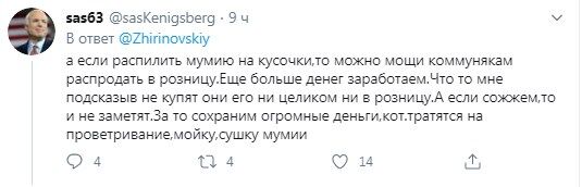 Жириновский выступил за продажу Ленина: в сети предложили возить как мощи