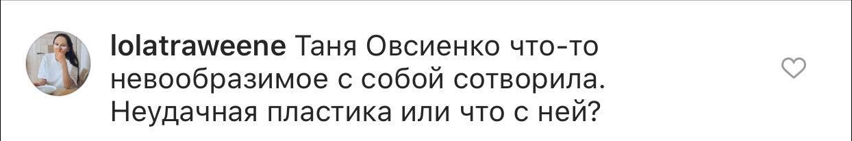 53-річну Овсієнко рознесли за невдалу пластику