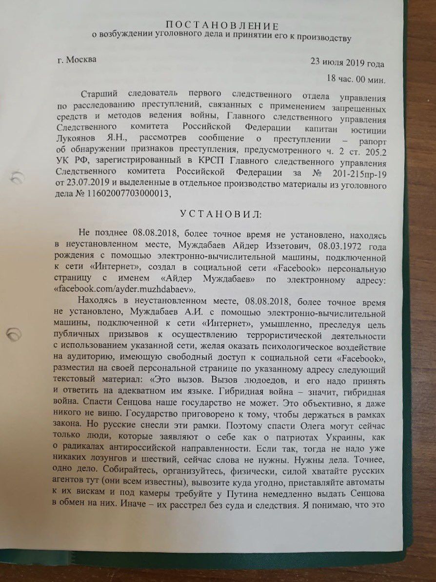 В России против украинского журналиста завели уголовное дело из-за Сенцова