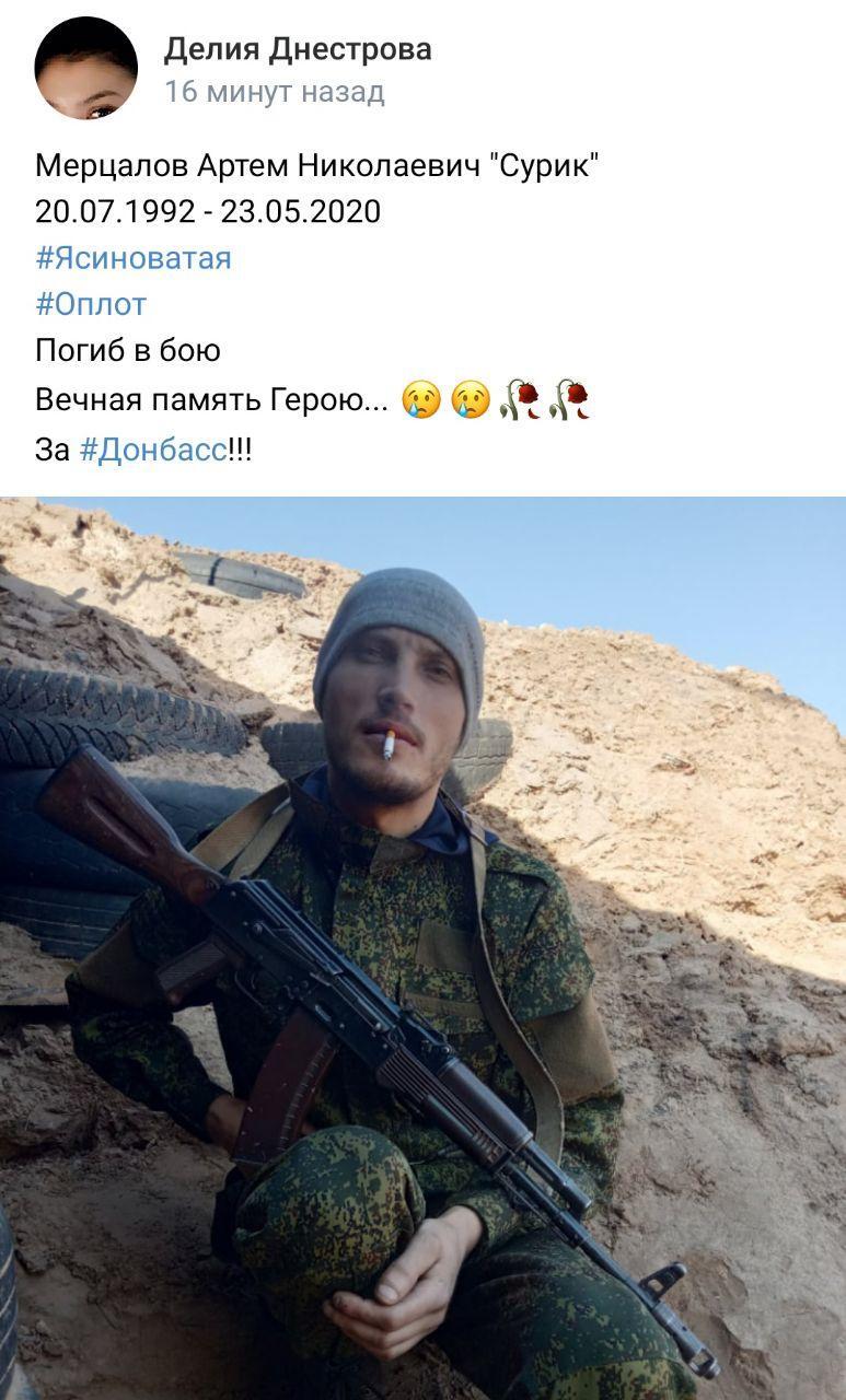 ЗСУ ліквідували в бою гранатометника "ДНР". Фото