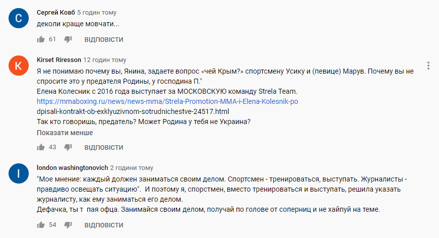 Українська чемпіонка образила Соколову, підтримавши Усика: в мережі відреагували