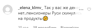 Валерію атакували в мережі через слова Пригожина про важке життя