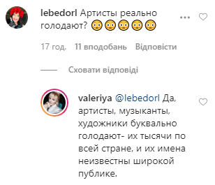 Валерию атаковали в сети из-за слов Пригожина о тяжелой жизни