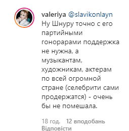 Валерию атаковали в сети из-за слов Пригожина о тяжелой жизни