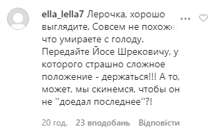 Валерію атакували в мережі через слова Пригожина про важке життя