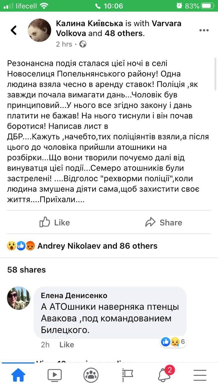 Пройти войну и быть расстреляными во сне пьяным неадекватом - это больно. И глупо