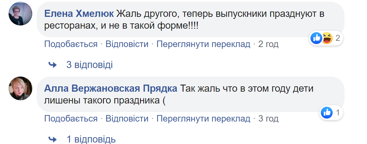 Комментарии в сети