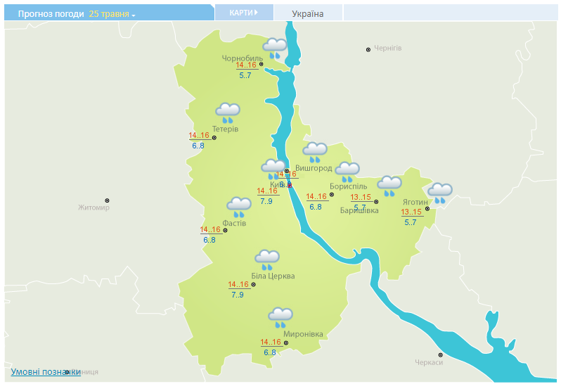 Прогноз погоды в Киеве на 26 мая