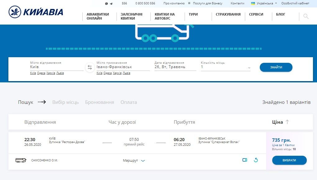 В Україні запускають потяги та автобуси між регіонами. Як купити квиток і убезпечити себе в поїздці