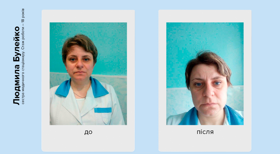 Украинские медики до и после смен