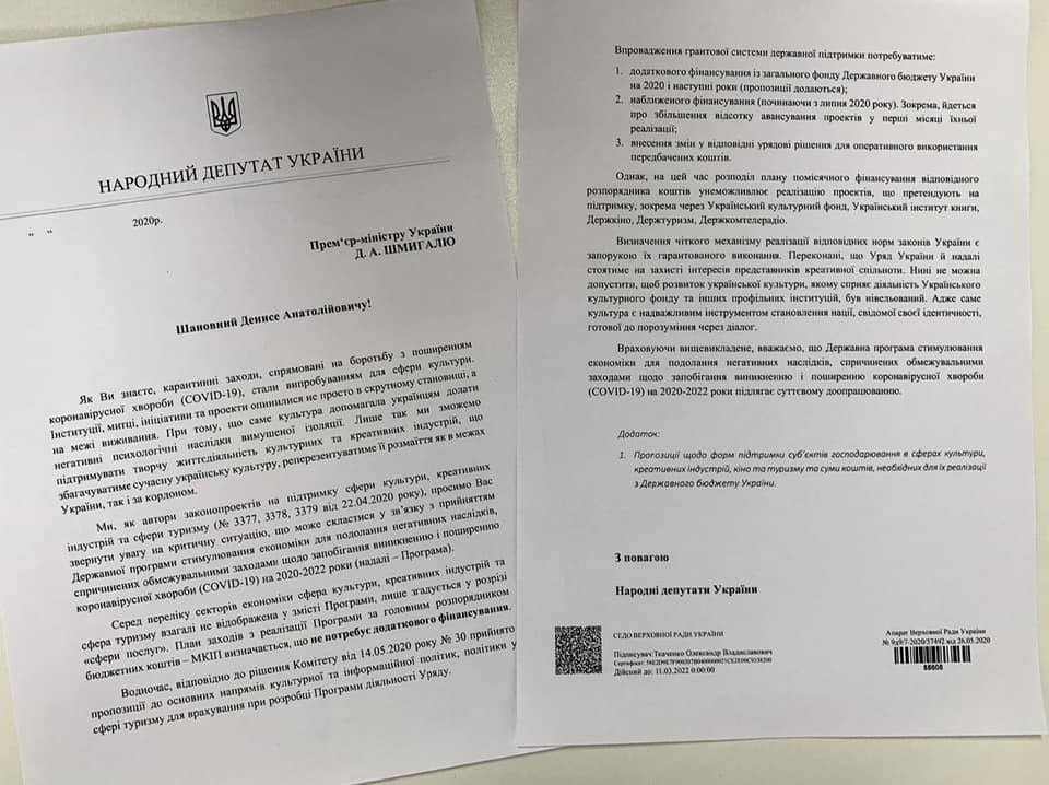 Олександр Ткаченко виклав звернення до Дениса Шмигаля з приводу фінансування культури