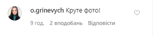 Племінниця Ротару показала голі груди на камеру: пікантне фото