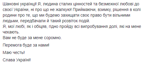 Проти майора ЗСУ, покараного за критику влади, відкрили кримінальне провадження