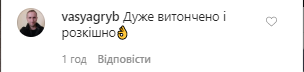 Племінниця Ротару показала голі груди на камеру: пікантне фото